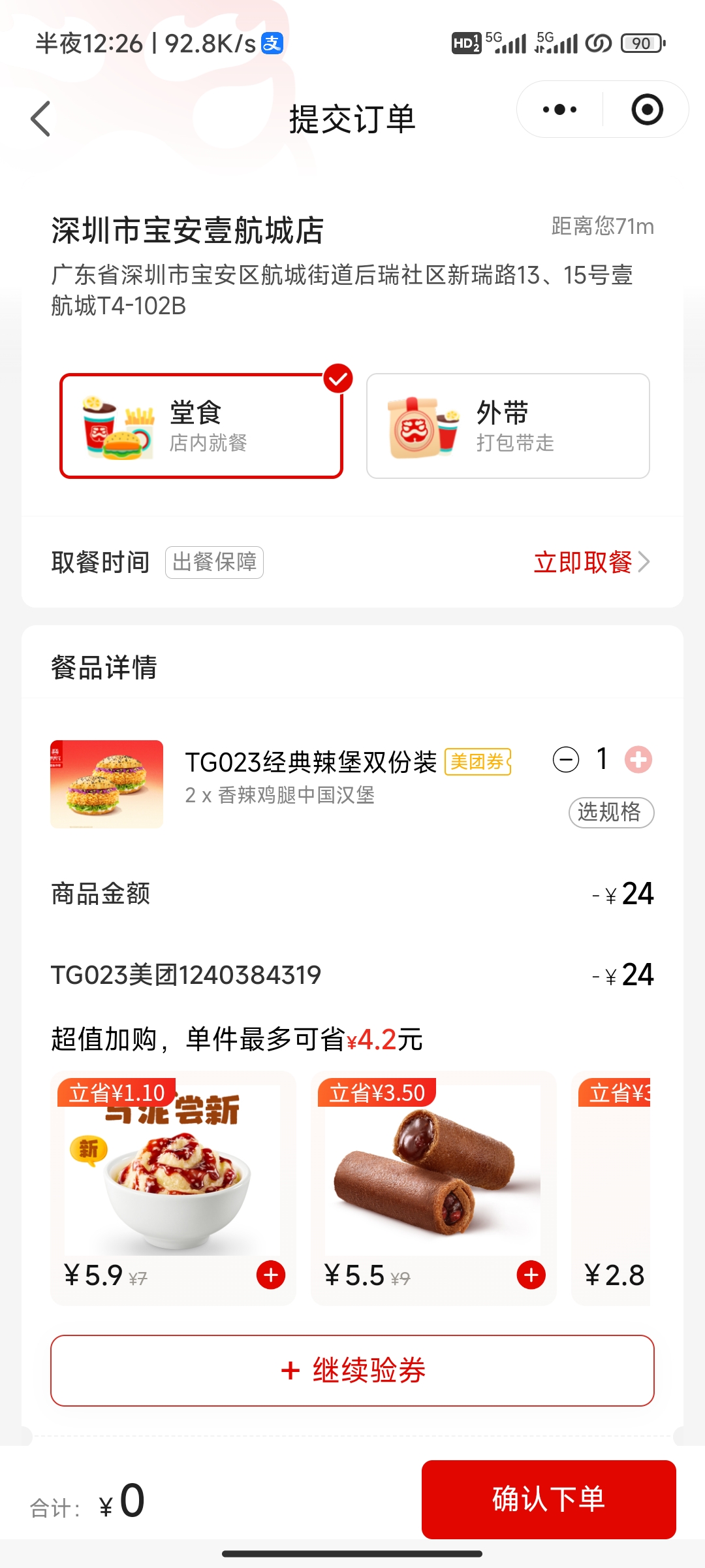 Screenshot_2025-11-29-00-26-57-676_com.tencent.mm.jpg