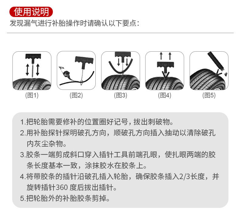 使用泰克常温硫化机快速补胎